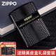 ZIPPO之寶煤油打火機防風(fēng)盔甲紳士商標鉆石切割限量男友情人節七夕禮物 皮盒套裝