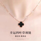 寧玥兒經(jīng)典幸運(yùn)四葉草項(xiàng)鏈女輕奢高級(jí)感鎖骨鏈吊墜設(shè)計(jì)感送老婆生日禮物 幸運(yùn)四葉草項(xiàng)鏈-黑色Y125