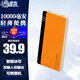 半島鐵盒【3C認(rèn)證】充電寶10000毫安A100超薄便攜大容量適用小米o(hù)ppo禮品定制移動(dòng)電源美拉德橘色移動(dòng)電源