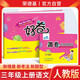 榮德基 小學(xué)好卷三年級語文上冊人教版 小學(xué)同步試卷考點梳理必刷題必刷卷 名師教你沖刺100分（單元目標(biāo)測試卷 專項復(fù)習(xí)卷 期中期末考試卷）榮德基 2024