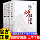 全新正版 纏教你炒股票 市場哲學(xué)的數(shù)學(xué)原理 纏中說禪著 入門基礎(chǔ)知識指標技巧炒股書籍 纏論彩印精校版