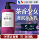 SEEDONVEUR法式香氛】韋雪同款茶香少女香氛身體乳滋潤保濕嫩膚改善干燥暗沉