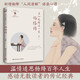 且以優(yōu)雅過(guò)一生：楊絳傳（2024新版 京東專享親簽版 追思楊絳百年人生的經(jīng)典，新增楊絳“人間清醒”語(yǔ)錄心得）