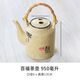 潮思匯陶瓷老式?jīng)鏊畨鼐频甏痔諔雅f仿古提梁壺大號(hào)茶壺套裝家用開水壺 百福提梁茶壺
