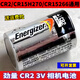 YKMC適用勁量CR123A鋰電池CR2 3V相機夜視儀煙霧報器傳感器測距儀電池 CR2鋰電池 1粒