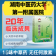 朱鎮華【假一賠十】朱鎮華鼻炎通竅口罩過(guò)敏性鼻炎口罩中藥湖南中醫藥慢性鼻炎官方旗艦店 三盒裝