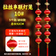 貝晗2025款燈籠串掛飾大紅戶(hù)外喜慶開(kāi)業(yè)喬遷布置掛件春節新年晚會(huì )裝飾 10#波紋款拉絲球5個(gè)連
