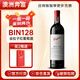 奔富（Penfolds）紅酒Bin28 128 圣亨利 澳洲進(jìn)口干紅葡萄酒 正品行貨 奔富BIN128單支750ml