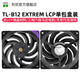 利民（Thermalright）TL-B12 EXTREM 3次動(dòng)平衡 性能級(jí)風(fēng)壓扇12cm機(jī)箱風(fēng)扇 TL-B12 EXTREM LCP【單只裝】