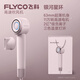 飛科飛科高速吹風(fēng)機(jī)家用負(fù)離子電吹風(fēng)會(huì)發(fā)大風(fēng)力吹風(fēng)筒2024新款 飛科FH6371【鉆石粉色】原裝正品
