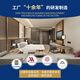 酒店智能客房控制系統(tǒng)酒店客控系統(tǒng)智慧酒店系統(tǒng)無人酒店自助入住 智能酒店客控解決方案