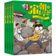 全套30冊(cè)吳有用唐朝上學(xué)記宋朝元朝上學(xué)記吳有用宋朝上學(xué)記1-12 三四五六年級(jí)課外閱讀書故事書漫畫書小學(xué)生二年級(jí)兒童科普漫畫 【新】【第9-12冊(cè)】吳有用宋朝上學(xué)記