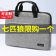 七匹狼手提電腦包15.6英寸筆記本商務(wù)辦公包公文包簡(jiǎn)約休閑背包logo定制 灰色款式一潮流款