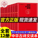 海淀小紅書】中華古詩文讀本全12冊 北京大學(xué)出版中國古詩文經(jīng)典誦讀唐詩宋詞三百首鑒賞6~15歲小學(xué)生初高中必背古詩詞大全文言文書JST 正版 正版