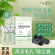 彈博士 DR.FUTENDERTAN竹炭凈顏毛孔清潔霜涂抹式補水保濕清潔毛孔軟化角質(zhì)正品 三盒囤貨裝【60條】