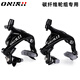 ONIRII奧利尼 BC-02公路自行車雙軸車圈剎車夾器C剎卡鉗折疊105卡鉗剎車 前后一對(duì)帶碳剎車皮