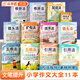 【斗半匠】五感法作文書方法技巧素材積累擴句法作文系列思維導(dǎo)圖寫作技巧與方法小學(xué)生作文素材大全語文書三年級四年級五年級六年級小學(xué)通用作文書 【文筆提升 全11冊】斗半匠作文全套