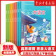 2024新版 思泉大語(yǔ)文 三年級四五六年級上冊下冊 視頻課程文史知識漫畫(huà)故事寫(xiě)作技法全彩版 高思教育系列叢書(shū) 三年級上 思泉大語(yǔ)文