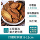 銘九州彩色木屑松樹皮造景園林土壤有機(jī)覆蓋物花園庭院花池樹穴樹皮鋪面 打磨松樹皮8-12cm10斤（1.2平）