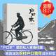 戶(hù)口本史杰鵬著 《亭長(zhǎng)小武》《嬰齊傳》作者新著小說(shuō) 廣東人民出版社直營(yíng)小說(shuō)文學(xué) 中國(guó)現(xiàn)代當(dāng)代文學(xué)成長(zhǎng)故事紀(jì)實(shí)小說(shuō)書(shū)籍