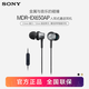 索尼（SONY） MDR-EX650AP 入耳式耳機(jī)有線帶麥?zhǔn)謾C(jī)通話高音質(zhì)K歌耳機(jī)適用安卓 銅黑色