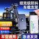 畔畝園車(chē)載支架華南貨車(chē)手機(jī)支架擋風(fēng)玻璃中控臺(tái)大吸盤(pán)防震通用常規(guī)支架 [中控臺(tái)/擋風(fēng)玻璃]大吸盤(pán)支架