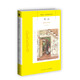 阿加莎·克里斯蒂作品50:零點(平裝)（非系列）小說 懸疑 同名英劇原著小說 謀殺本身就是故事的結(jié)局，是零點時刻 午夜文庫 大師系列