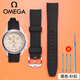 原裝歐米茄斯沃琪聯(lián)名手表帶硅膠omega swatch行星系月球弧形橡膠 歐米茄-黑色+銀色針扣 20