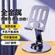 斯泰克【升級加厚】手機支架ipad平板支架懶人桌面支架床頭直播追劇多功能小巧折疊便攜360°旋轉款紫色