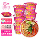 光友酸辣粉整箱105g*6桶國(guó)貨無(wú)明礬國(guó)產(chǎn)老牌粉絲低Gi食品方便速食
