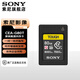 索尼（SONY）CFexpress Type A卡A7S3 A7M4 A7R5 FX3 FX6存儲卡 原裝高速內(nèi)存卡 高速存儲卡 微單內(nèi)存卡 CEA-G80T【80G】