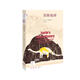 新知文庫129·深解地球：地球46億年的成長(zhǎng)簡(jiǎn)史