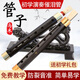 管藝 管子樂(lè )器 烏木管子初學(xué)者成人篳篥催淚管專(zhuān)業(yè)演奏款調門(mén)齊全 初學(xué)推薦D調塑料+蘆葦哨片