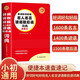 好詞好句好段名人名言諺語歇后語詞典便攜本 小學(xué)生多功能實用小詞典寫作素材詞匯積累語文專用辭書字典