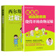 西爾斯過敏全書 崔玉濤作序推薦，一本書囊括所有過敏類型的百科全書 【2冊】西爾斯過敏全書+崔玉濤談自然養(yǎng)育