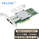 EB-LINK  BCM博通57810S芯片PCI-EX8 10G多模SR萬(wàn)兆雙光口網(wǎng)卡服務(wù)器適配器 SFP+雙光口