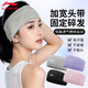 李寧（LI-NING）運動發(fā)帶女護額頭帶吸汗男跑步頭巾止汗帶導汗帶束發(fā)帶頭箍頭圍戴