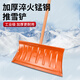 美科（MYTEC）戶外推雪鏟多功能推雪板雪鏟錳鋼鏟雪鍬加厚家用帶輪除雪工具神器 57cm錳鋼雪鏟【1.2米木柄】