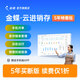 金蝶（kingdee）精斗云進(jìn)銷存ERP管理軟件倉(cāng)庫(kù)存開(kāi)單財(cái)務(wù)記賬系統(tǒng) 5年包2用戶