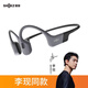 韶音舒適圈SHOKZ OpenSwim Pro骨傳導(dǎo)藍(lán)牙耳機(jī) 運(yùn)動(dòng)游泳跑步騎行不入耳S710 頁巖峰