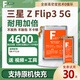 法若蘭適用 三星Galaxy手機(jī)電池大容量 三星Z Flip3 5G【兩個(gè)電池升級(jí)4600毫安