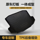 一米熊專車專用 適用于后備箱墊專用后尾箱墊子3D防水后備箱墊 TPE后備箱下單備注車型年份