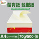 泓利得（HLD）蒙肯紙a4硬筆書(shū)法練習紙空白字帖復印打印護眼字典書(shū)籍印刷輕型紙 A4  70g【500張】