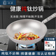 一世一屋純鈦炒鍋單層家用無涂層不生銹物理不粘鍋炒菜鍋燃?xì)庠顚Ｓ萌佸?30cm (2毫米厚度） 適合1-3人（