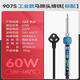 GJ黃花(高潔) 907S調(diào)溫電烙60W恒溫烙鐵480度工業(yè)級烙鐵內(nèi)熱式烙鐵 工業(yè)級480℃版標配斜頭版