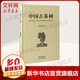 中國古茶樹(shù)