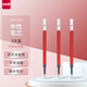 uni三菱 uni-ball UMR-85N按動(dòng)筆芯0.5mm中性筆紅色替芯 適用簽字筆UMN-155 105 152 207等系列 3支