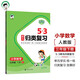 53單元?dú)w類復(fù)習(xí) 小學(xué)數(shù)學(xué) 三年級(jí)下冊(cè) RJ 人教版 2025春季 開學(xué)季