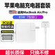 云核蘋果筆記本電腦充電器Macbook Air Pro電源適配器45\/60\/85W快充插頭配件線云核 85W-T型接口丨A1398丨A1424