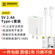 獨到（DUDAO）5V2A手機充電器type-c接口蘋果接口安卓接口數(shù)據(jù)線手機適用于小米華為榮耀vivo真我oppo一加nova A4HT【華為小米】
